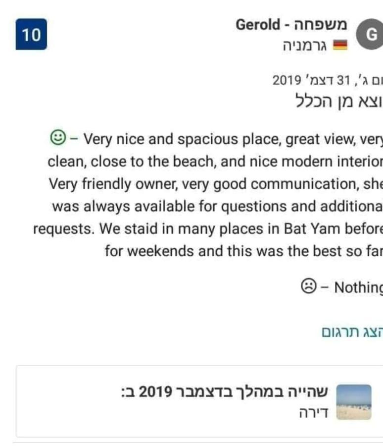 Bat Yam Luxery 5Br Sea View Suite Zewnętrze zdjęcie
